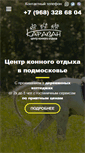 Mobile Screenshot of caravan-inino.ru